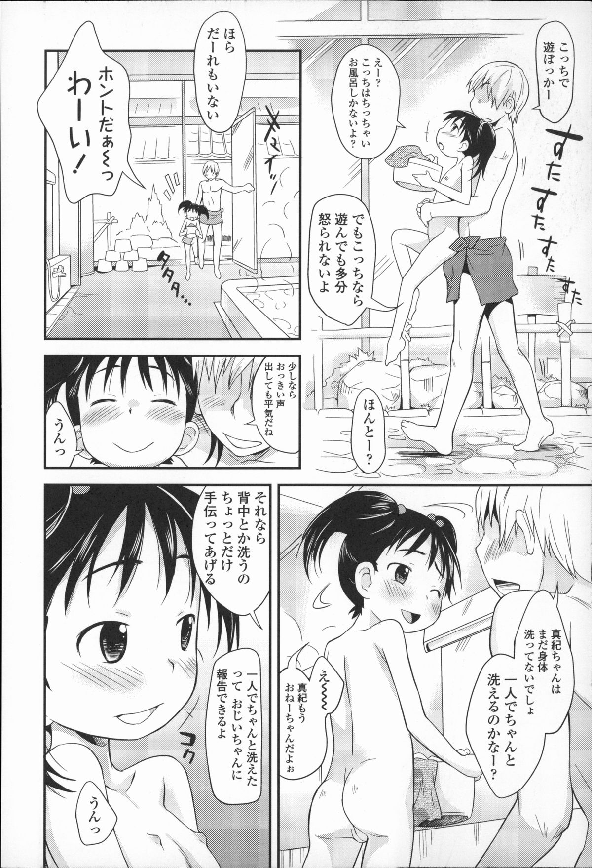 Puni Hada Tsuru Suji page 11 full