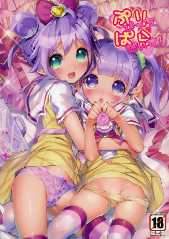 (COMIC1☆9) [Misty Isle (Sorimura Youji)] Pri Bitch Paradise ! (PriPara) [Korean] [팀 남성부] cover