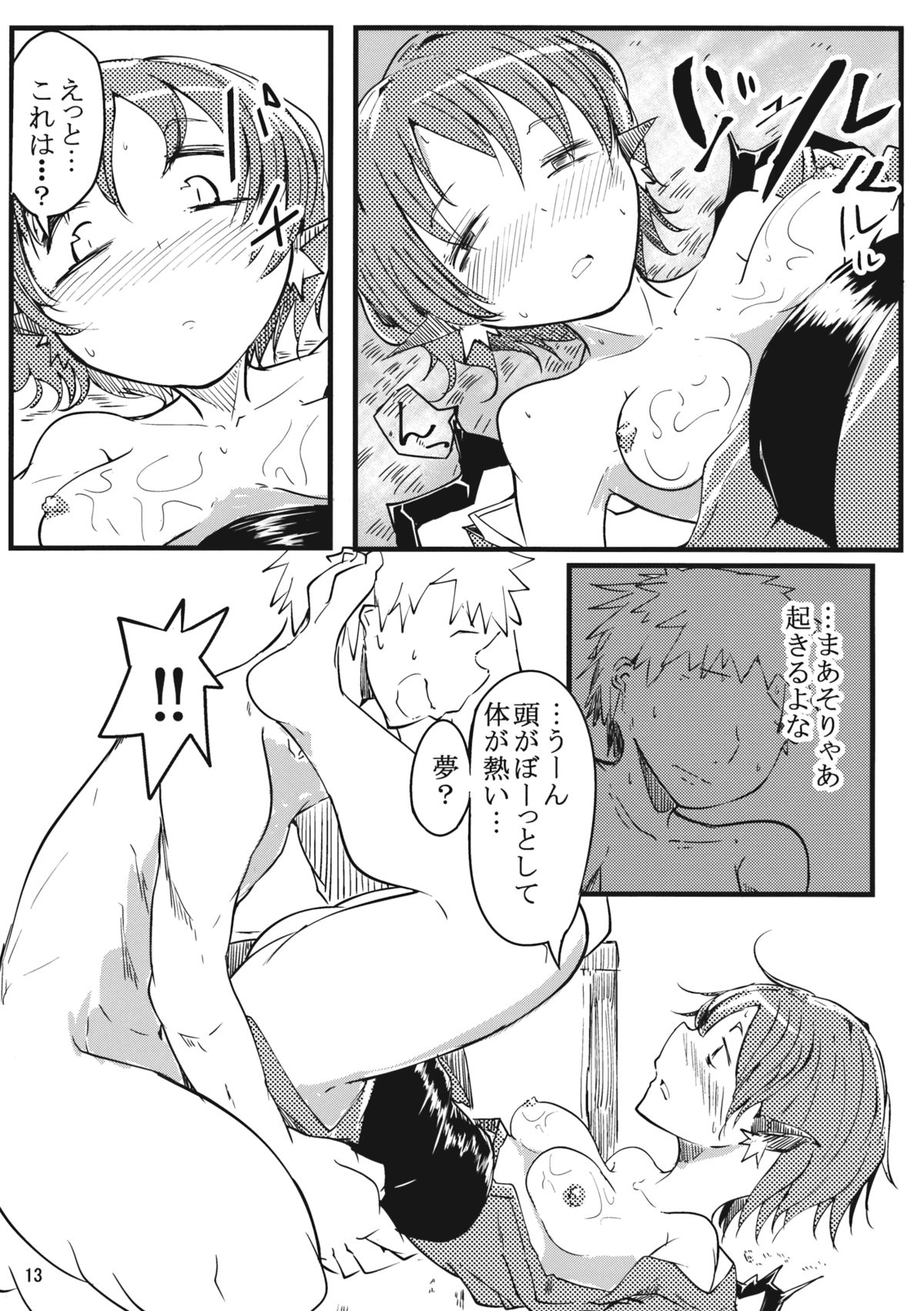 Mysti-Kudasai page 12 full