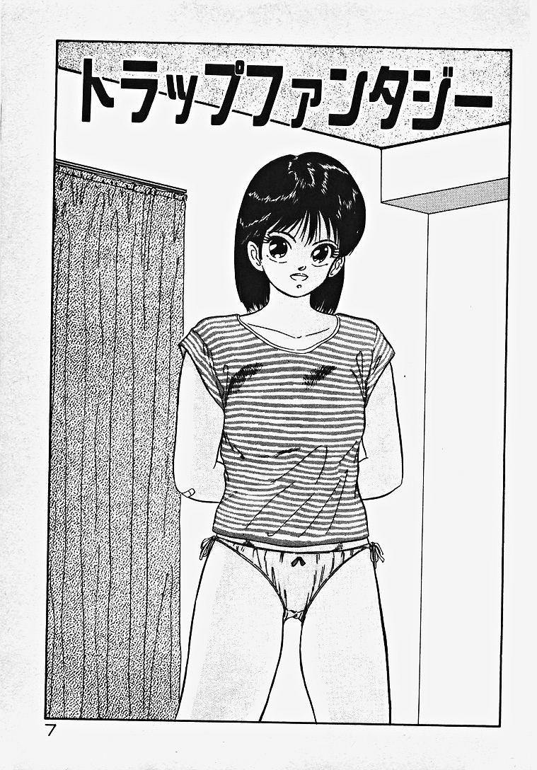 Kodomo janai mon! page 12 full