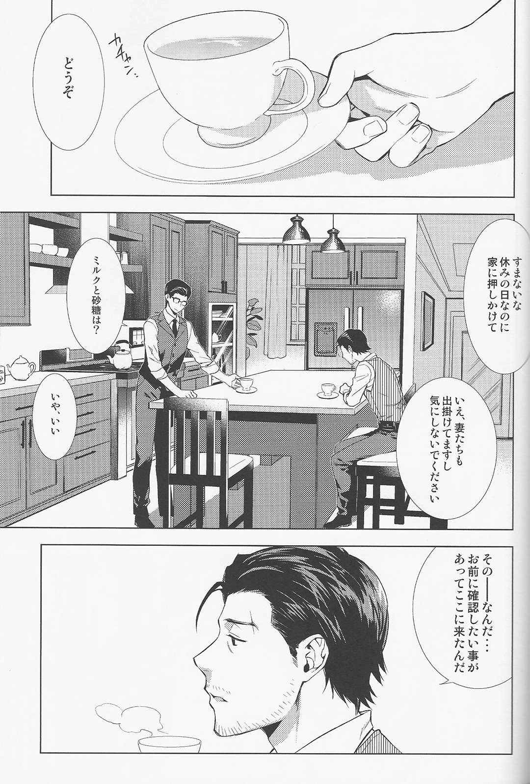 enchanted page 12 full