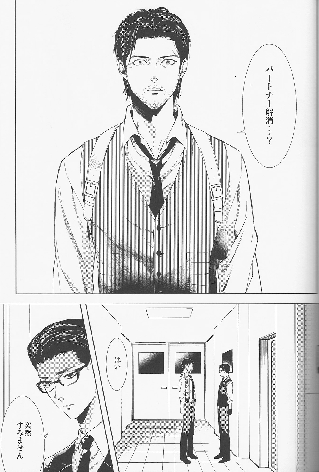 enchanted page 4 full