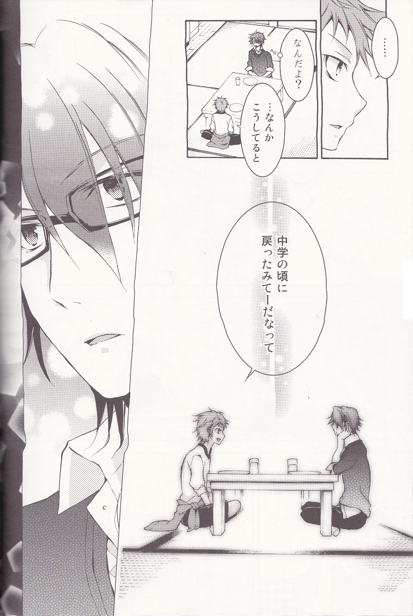 Kimi ni Shika Kikoenai page 11 full