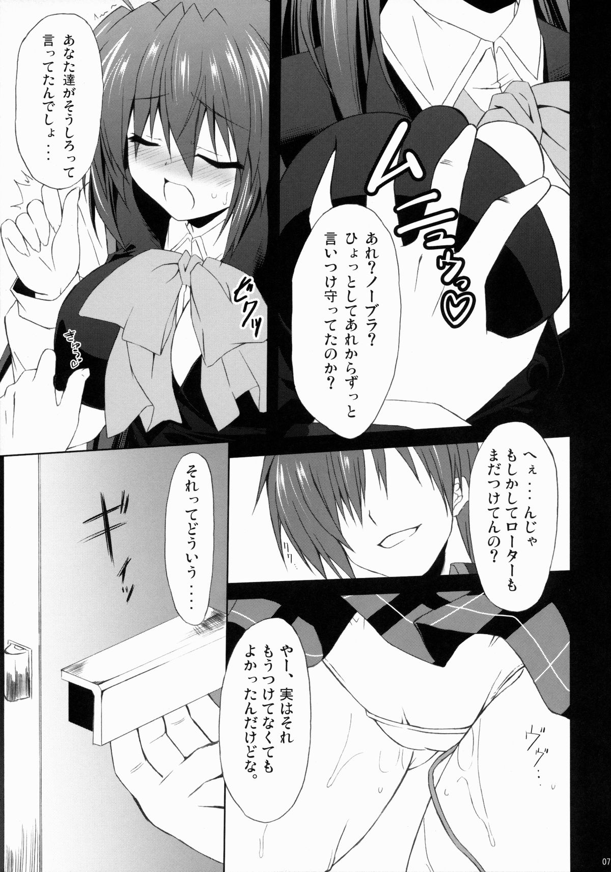 Futaki Kanata no Ura chijyou page 6 full