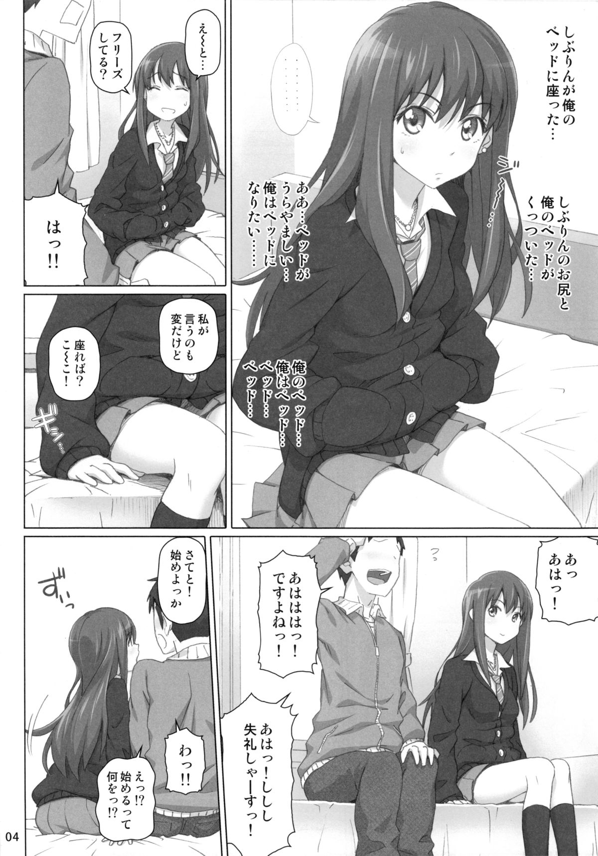 Play Chuu Totsuzen Myou na Gamen ga Arawareta no de Nanigenaku "Hai" o Oshita page 3 full