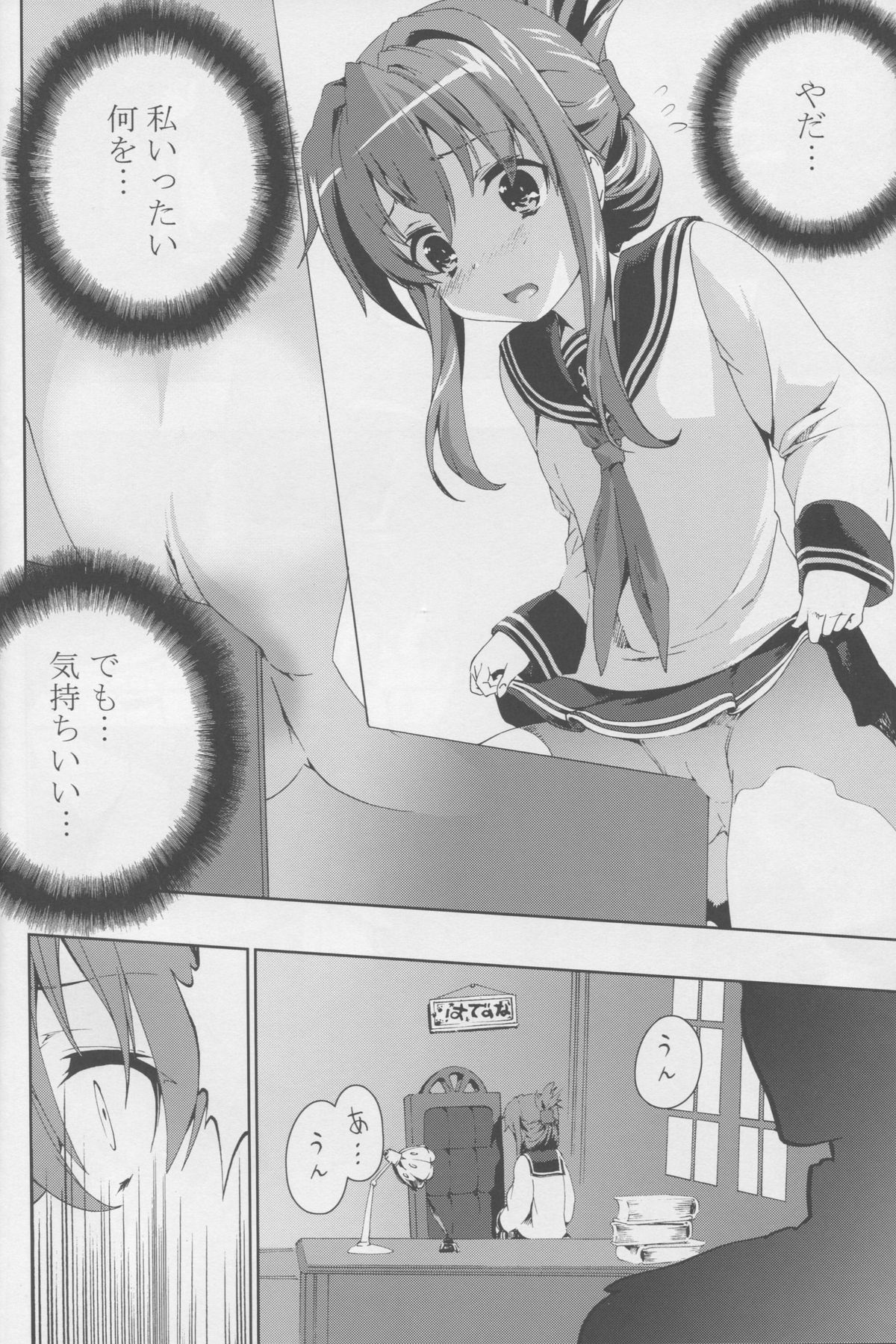Teitoku no Kichiku Gyorai nano desu! page 11 full