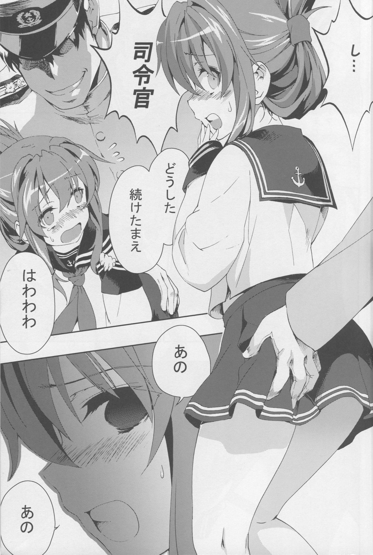 Teitoku no Kichiku Gyorai nano desu! page 12 full
