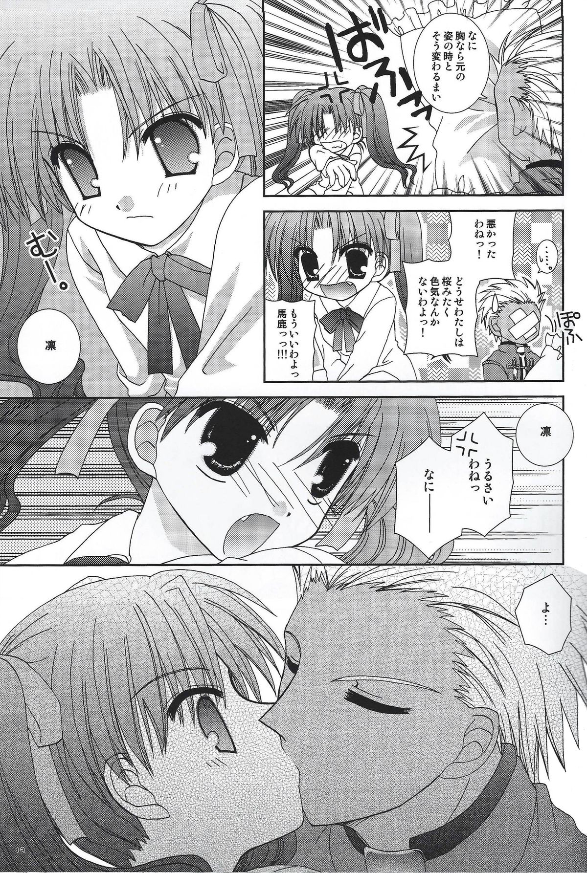Master wa Child page 12 full