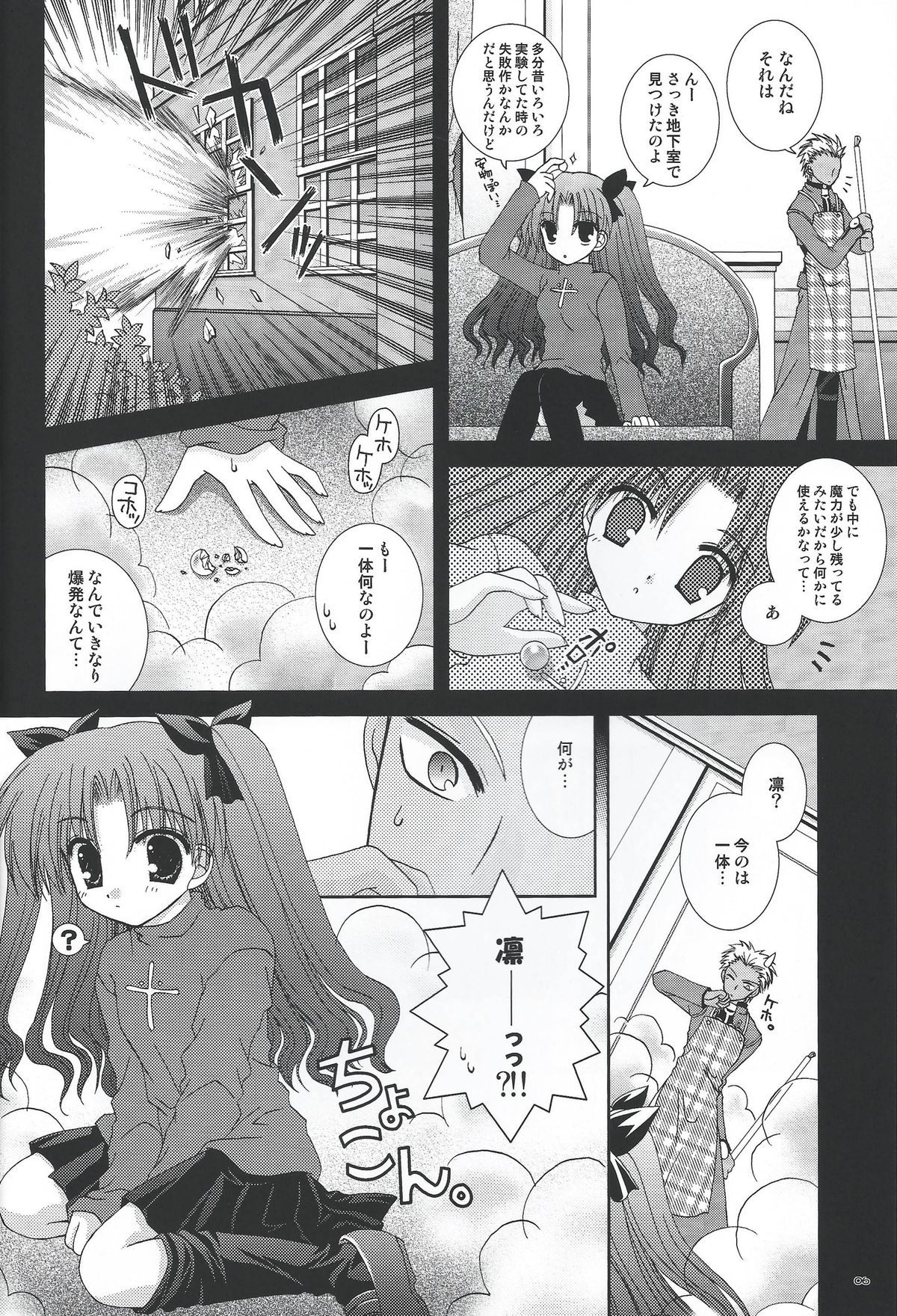 Master wa Child page 5 full
