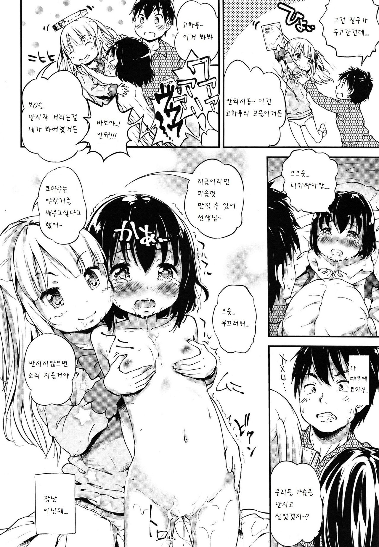 Lost article page 11 full