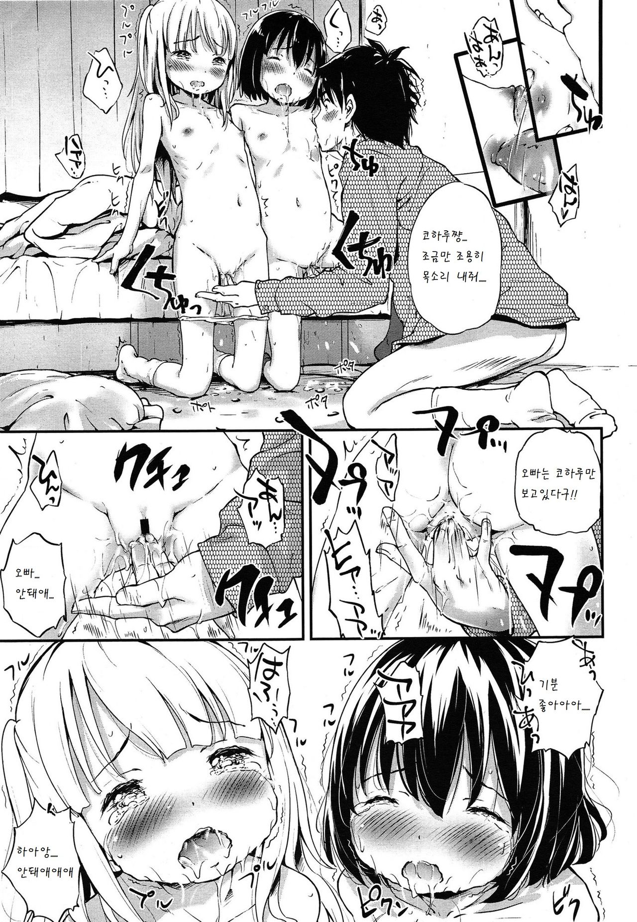 Lost article page 12 full