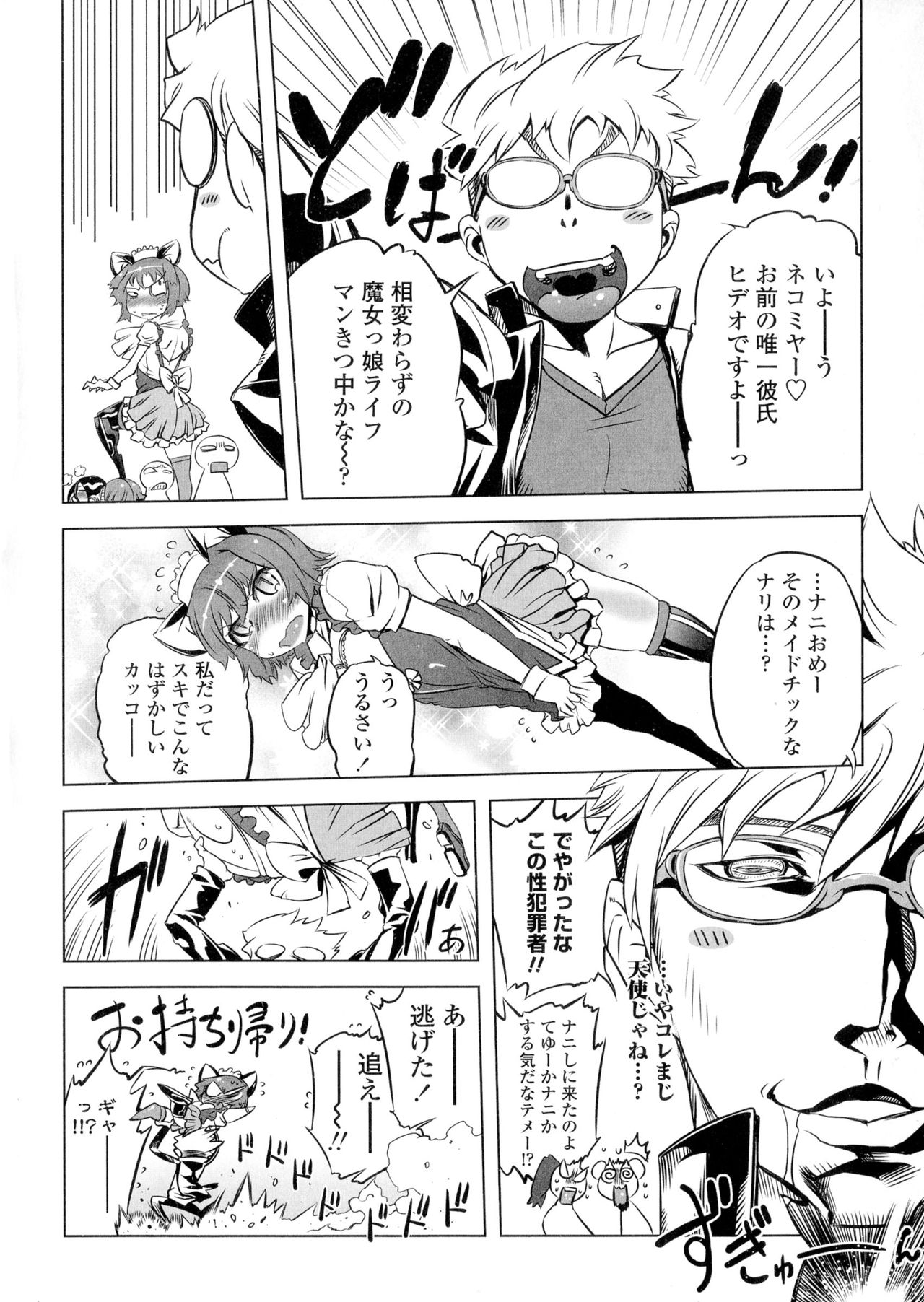 Ikenai Sperm Bitch!!! page 11 full