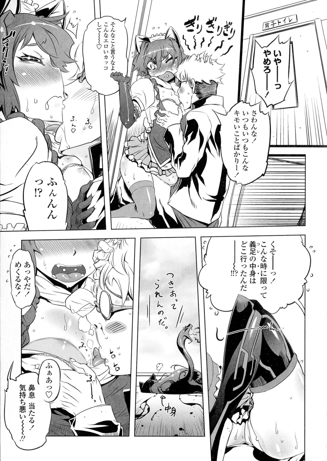 Ikenai Sperm Bitch!!! page 12 full