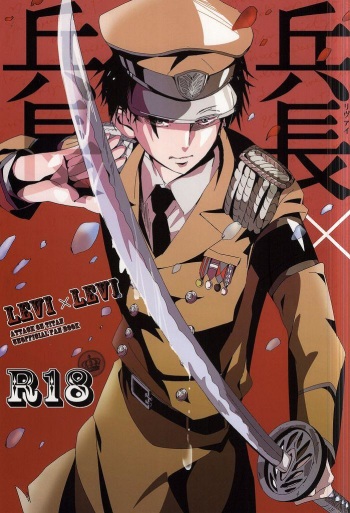 (Chousa Heidan no Renai Jijou) [AL (Shirayuri)] Heichou × Heichou (Shingeki no Kyojin) cover