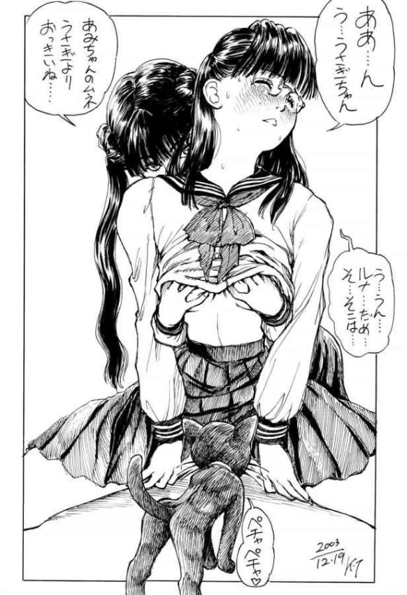 ami ami page 11 full