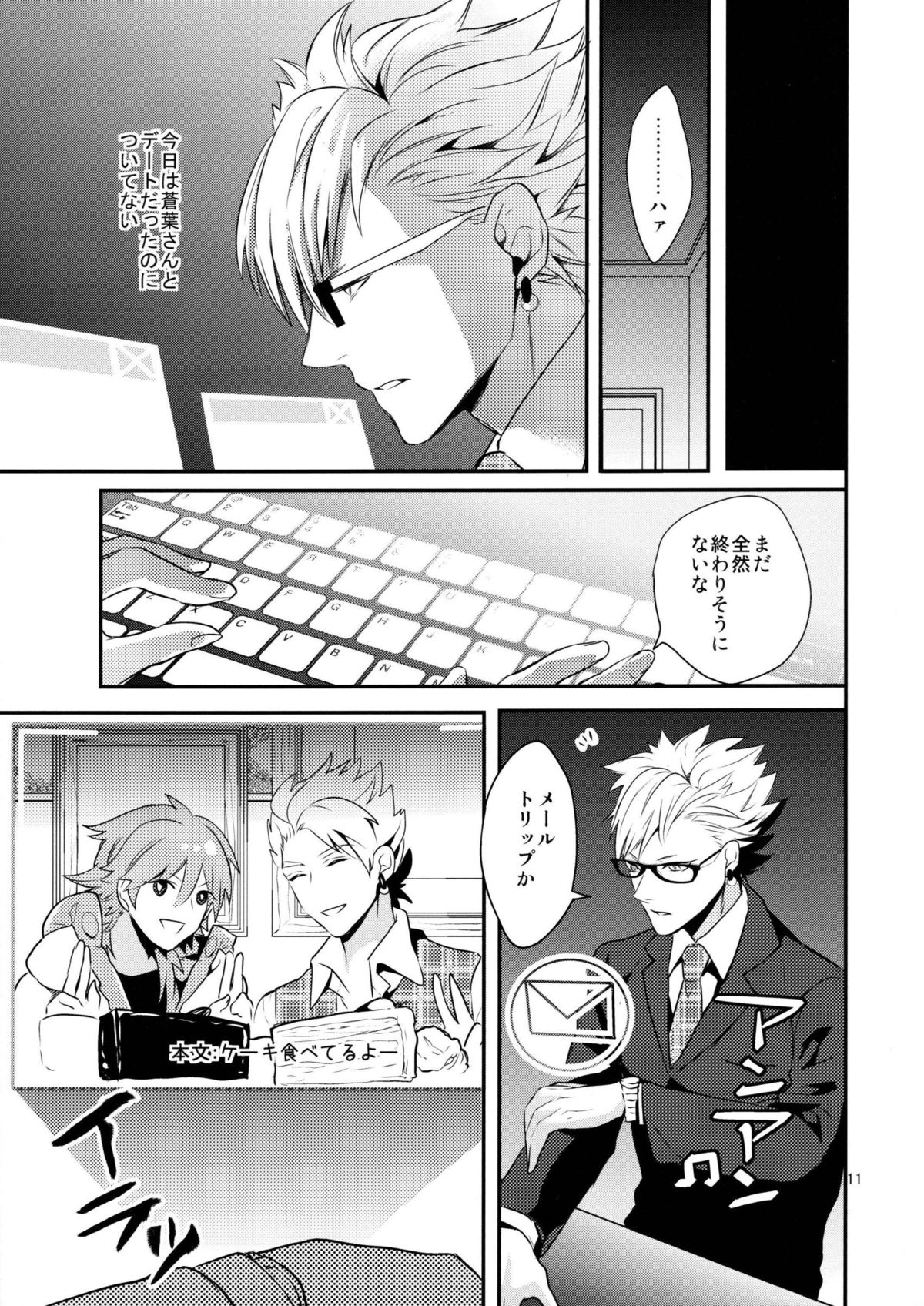 with love to you page 10 full