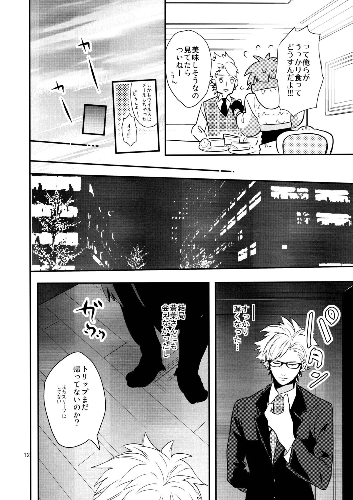 with love to you page 11 full