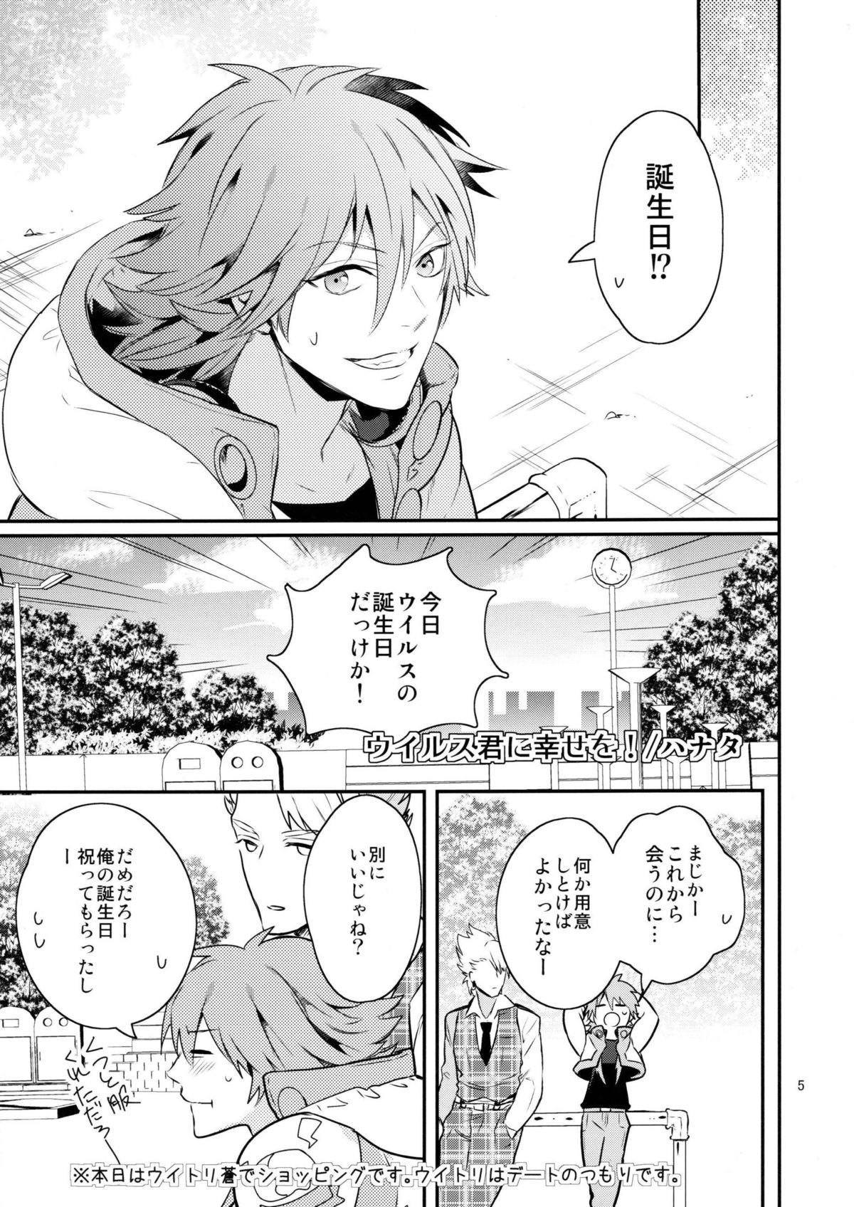 with love to you page 4 full