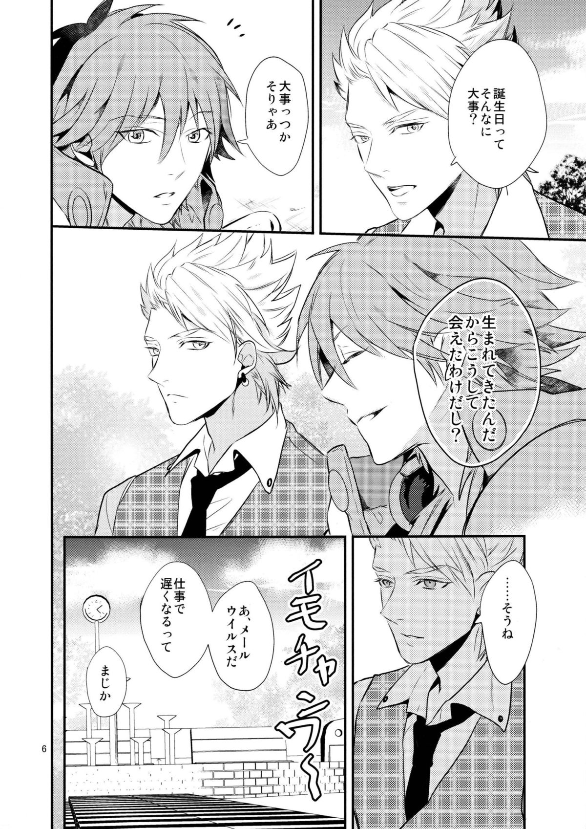 with love to you page 5 full