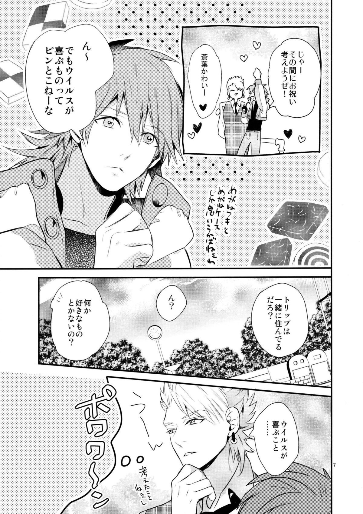 with love to you page 6 full