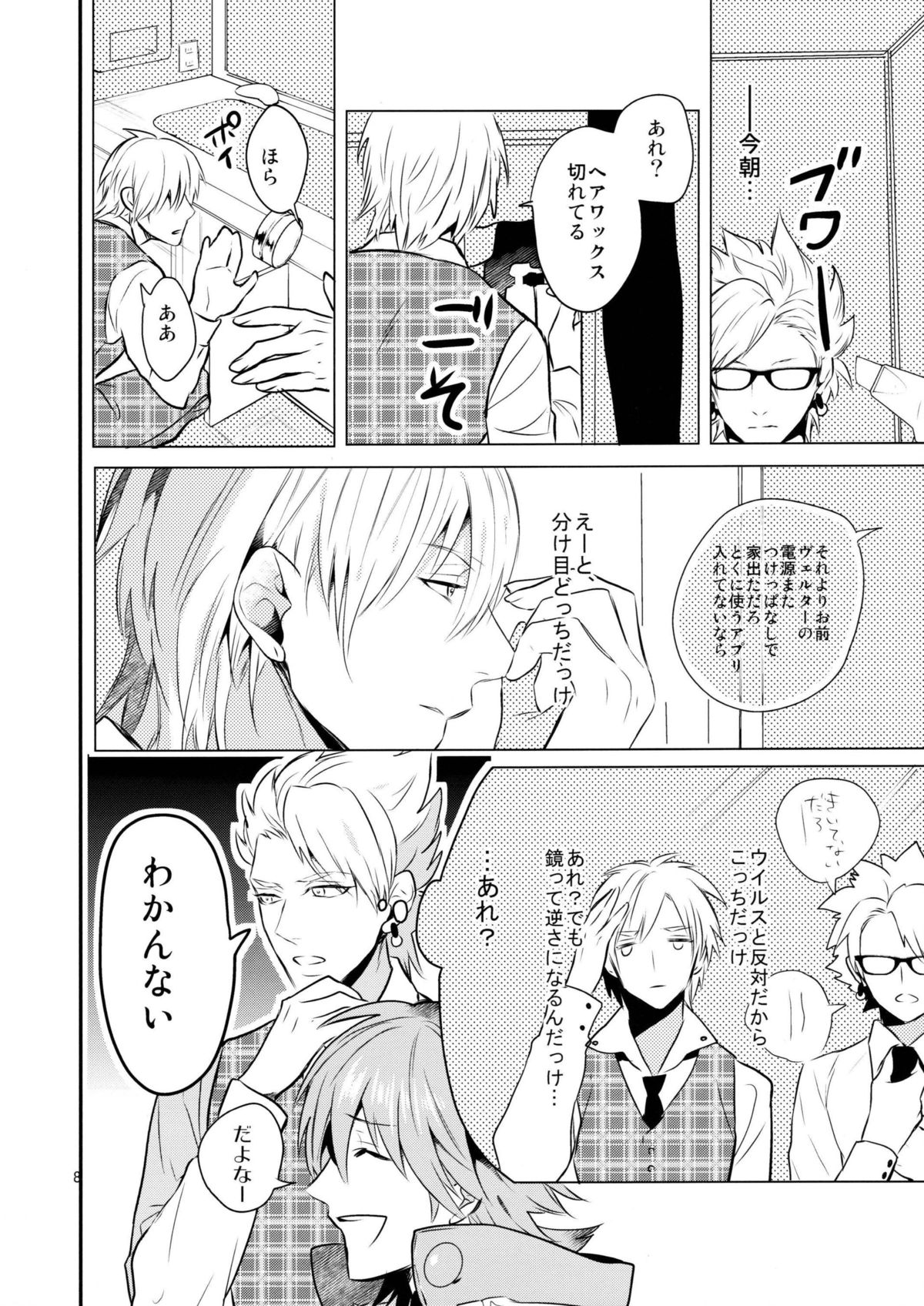 with love to you page 7 full