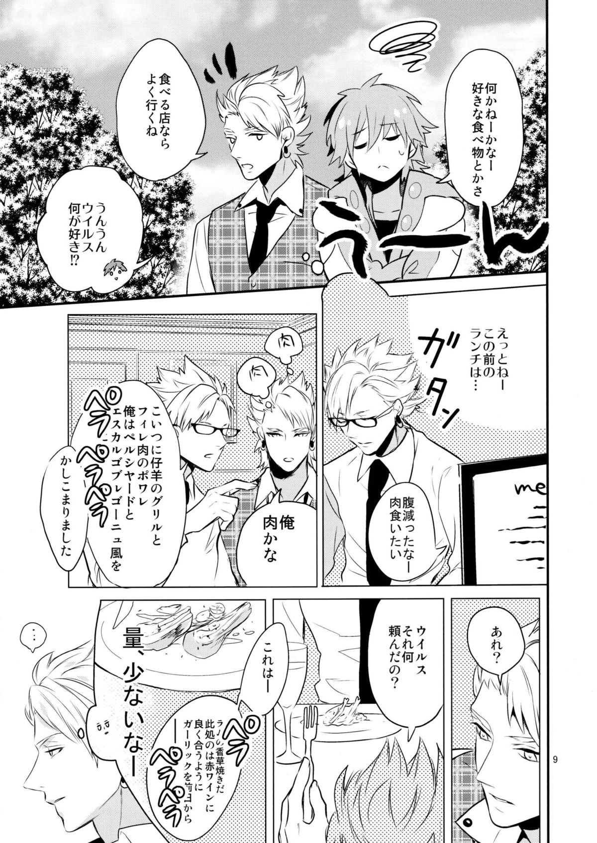 with love to you page 8 full