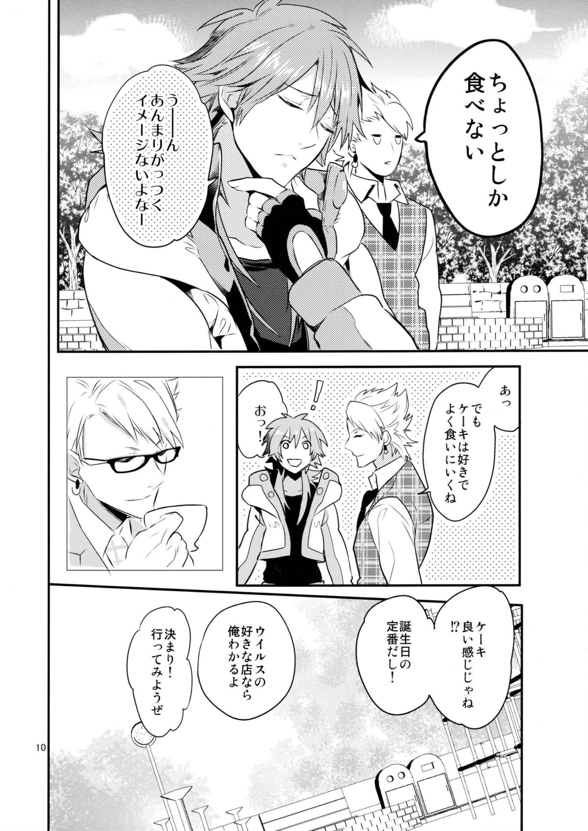 with love to you page 9 full