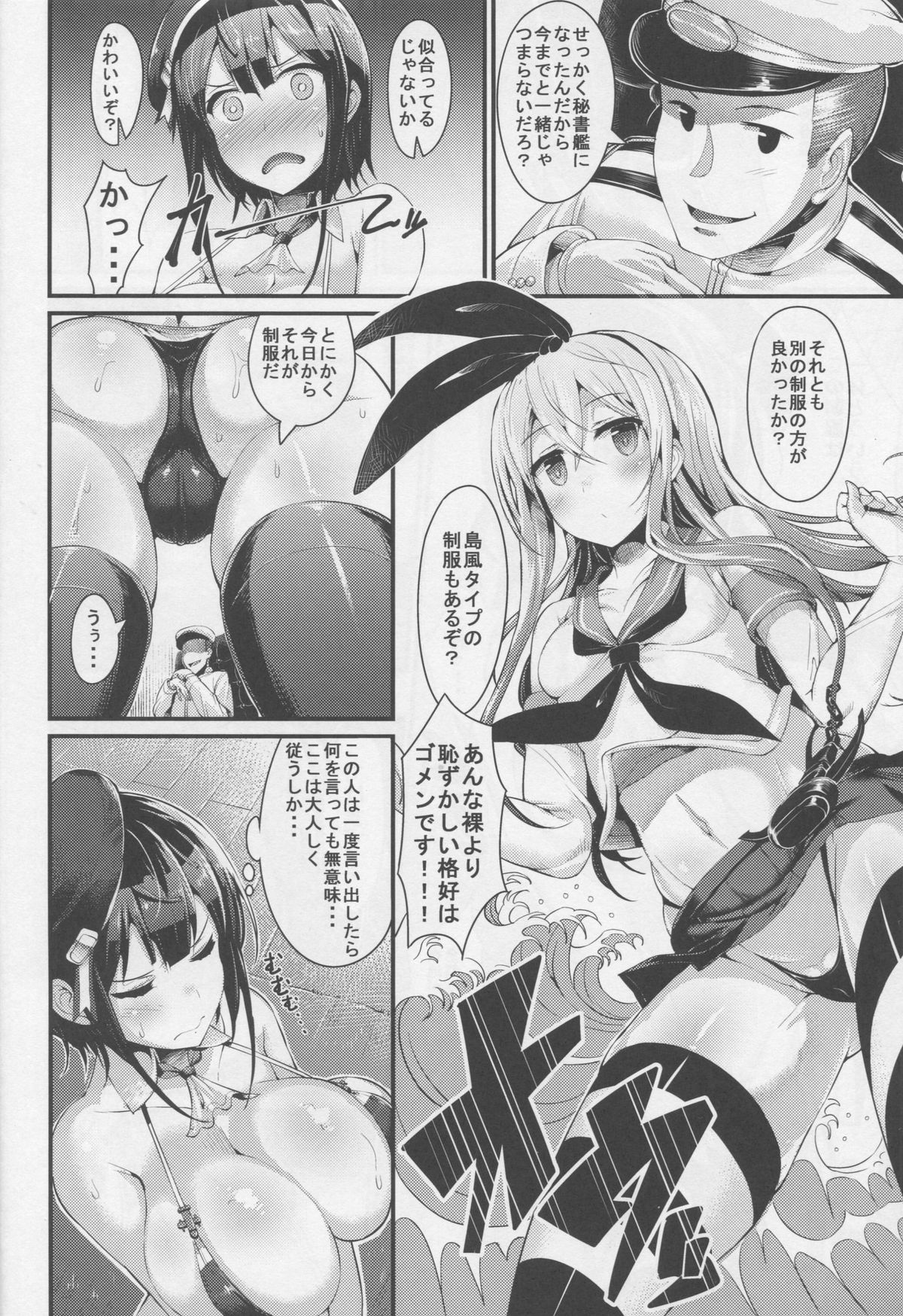 T.K.O!! page 3 full