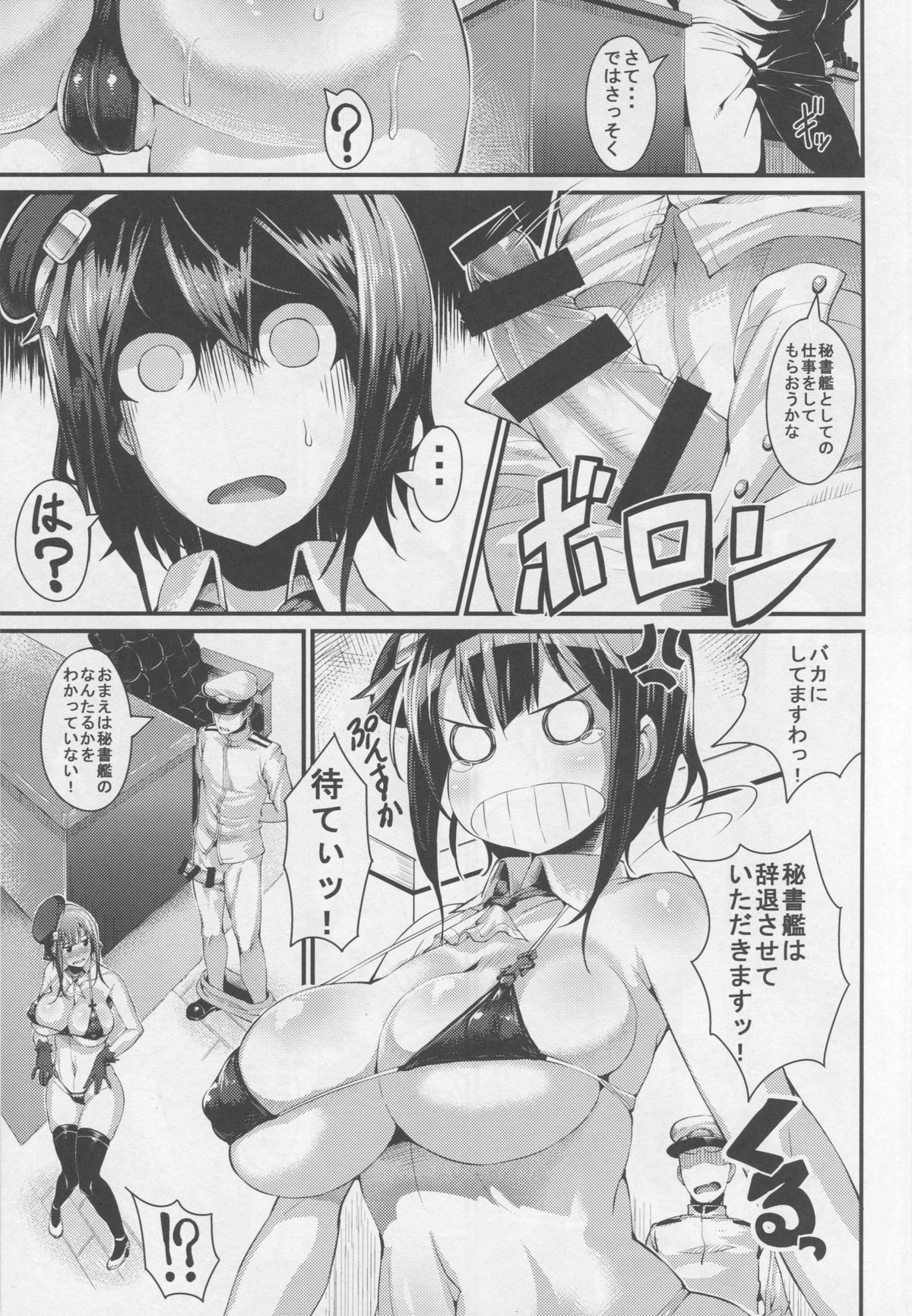 T.K.O!! page 4 full