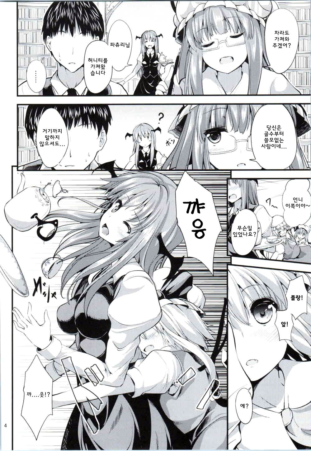 Awacche page 3 full