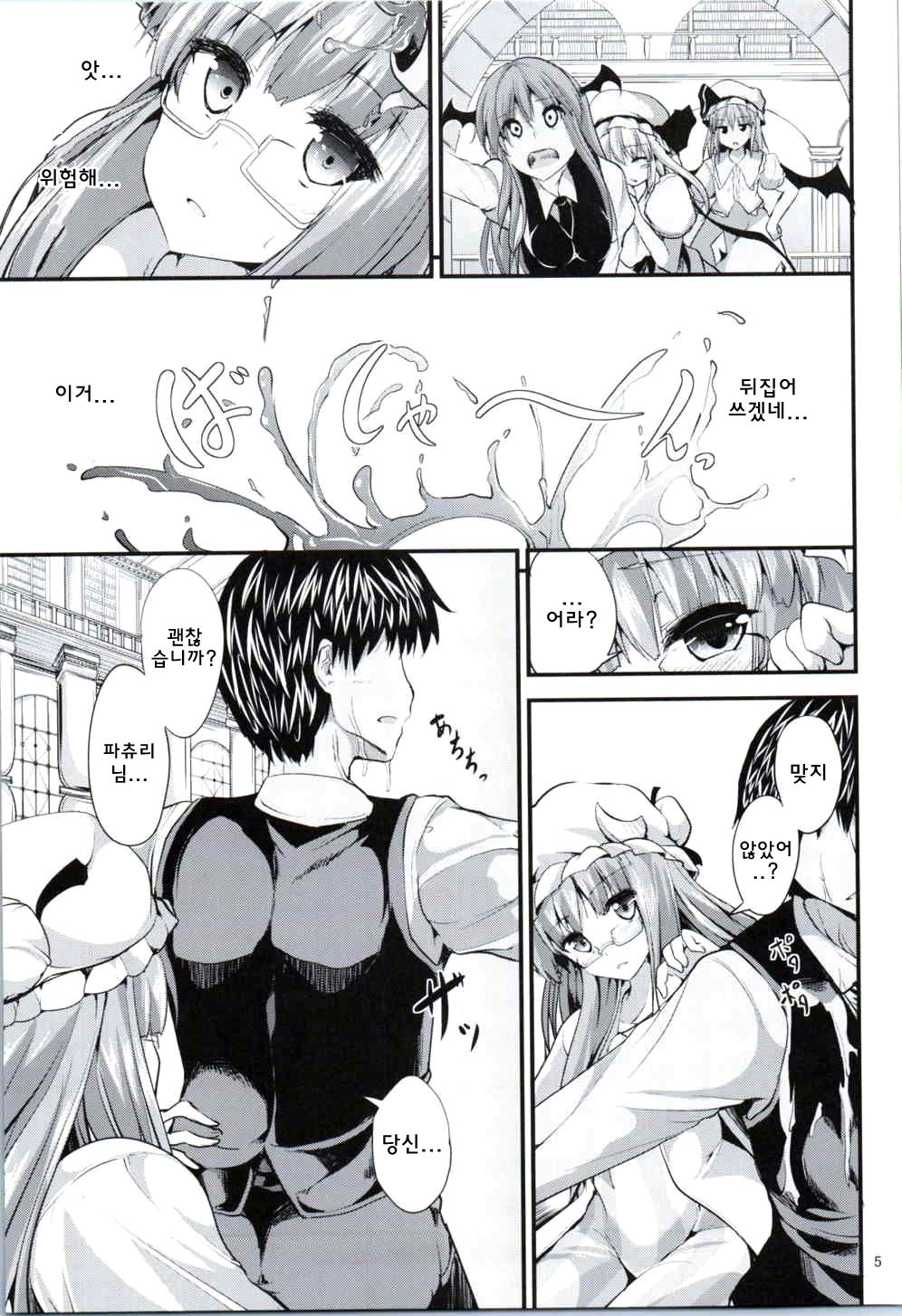 Awacche page 4 full