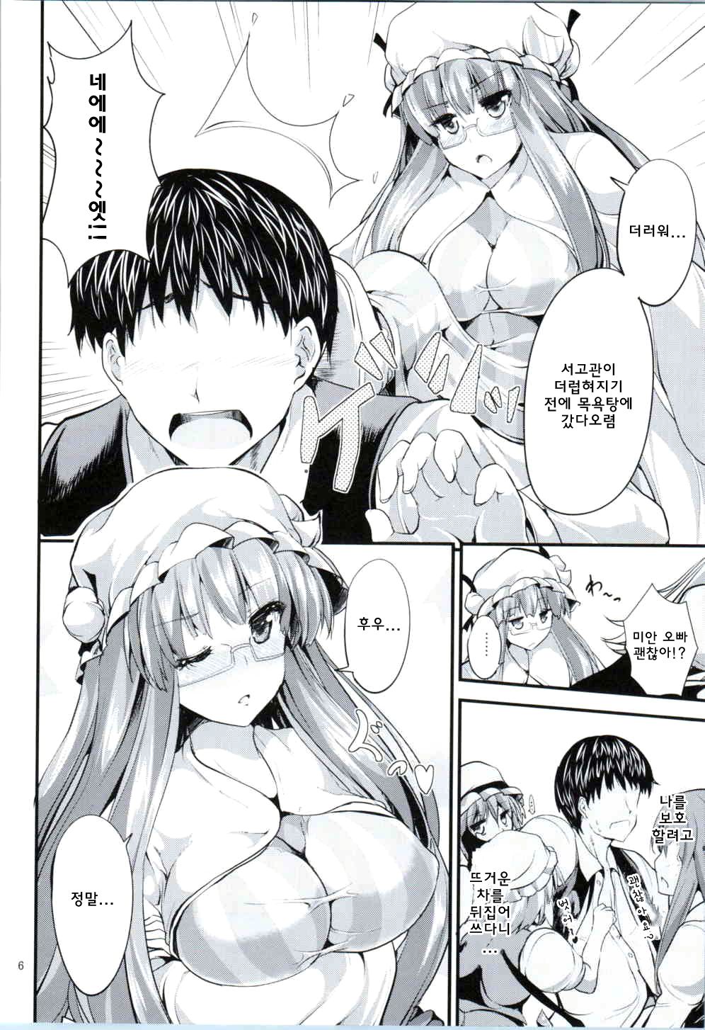 Awacche page 5 full
