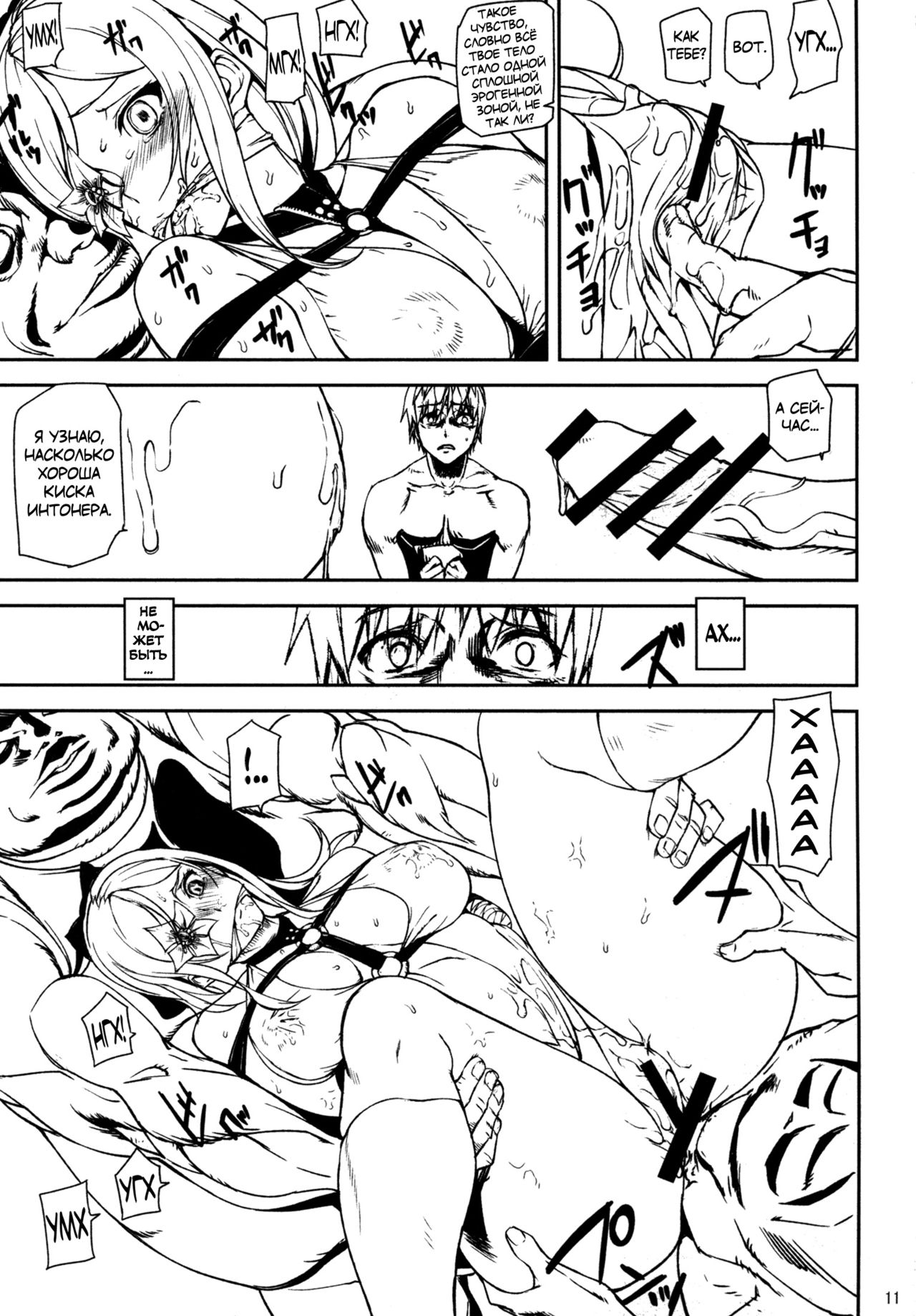 DUSK OF ZERO | Закат зеро page 11 full