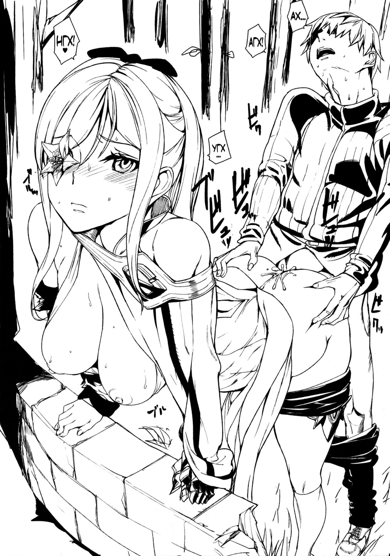DUSK OF ZERO | Закат зеро page 4 full