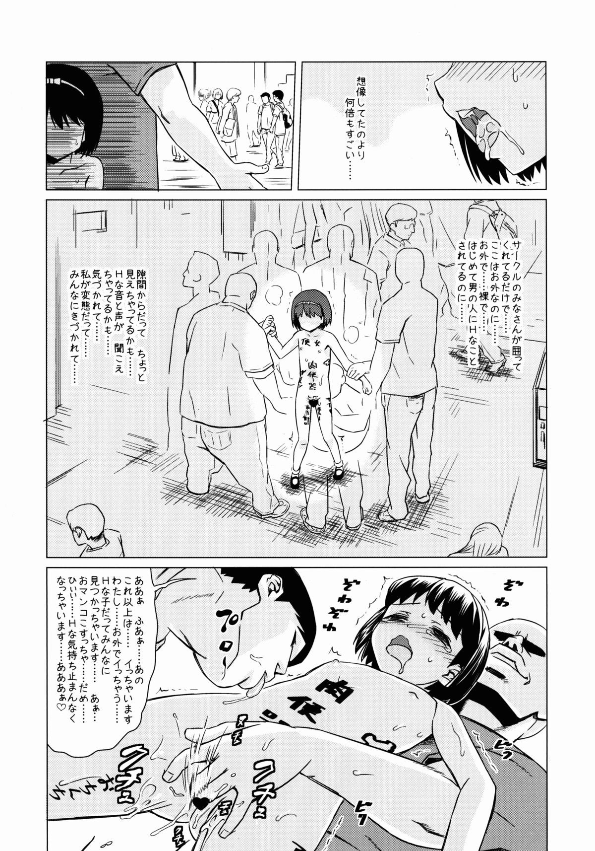 Maso Shoujo Edakumi Nozomi no Higyaku Ganbou page 11 full
