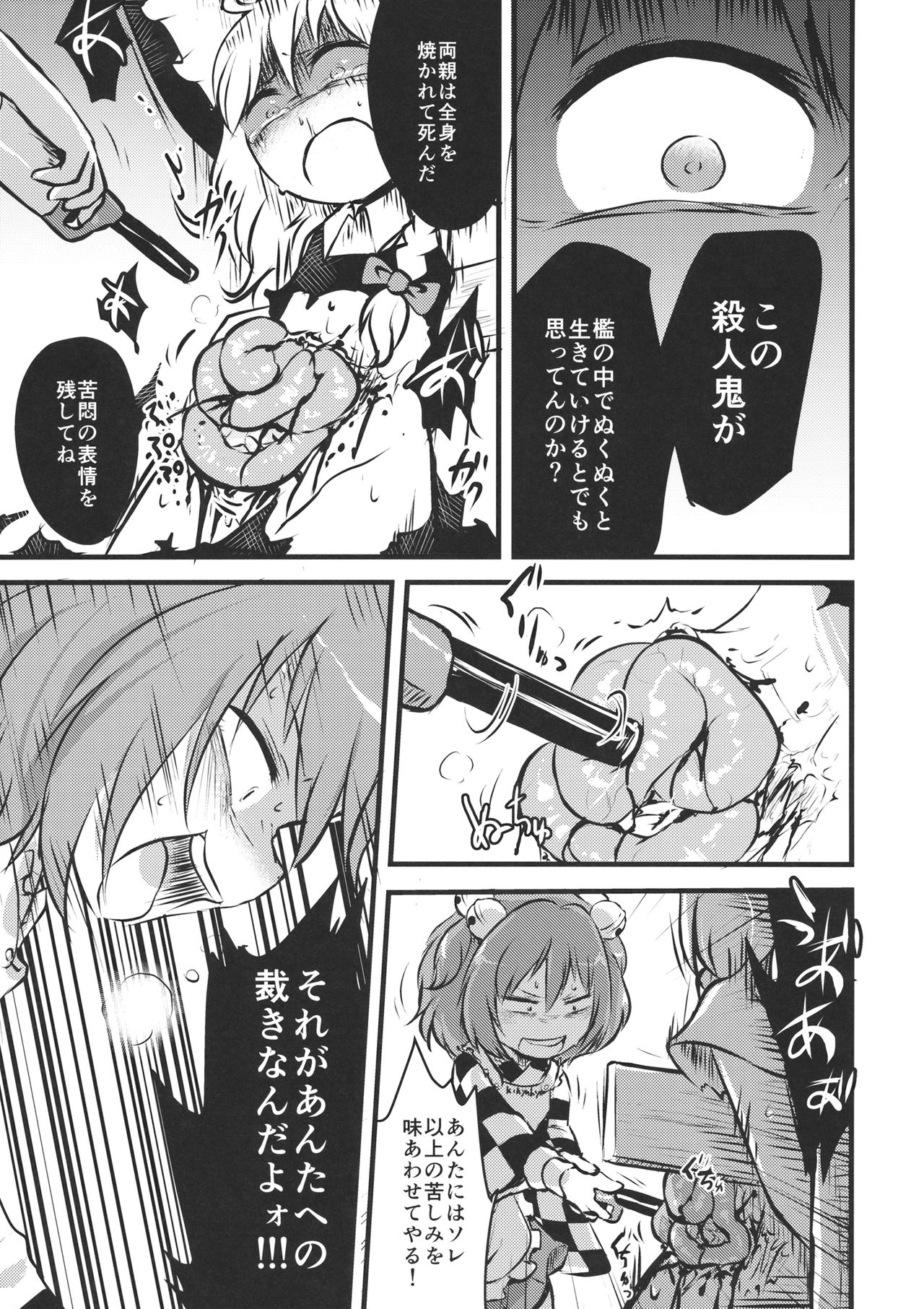 ●' page 10 full