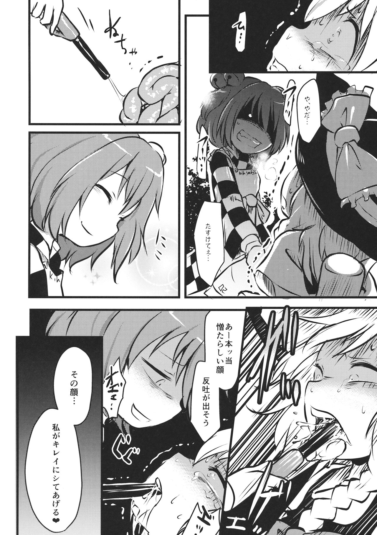 ●' page 11 full