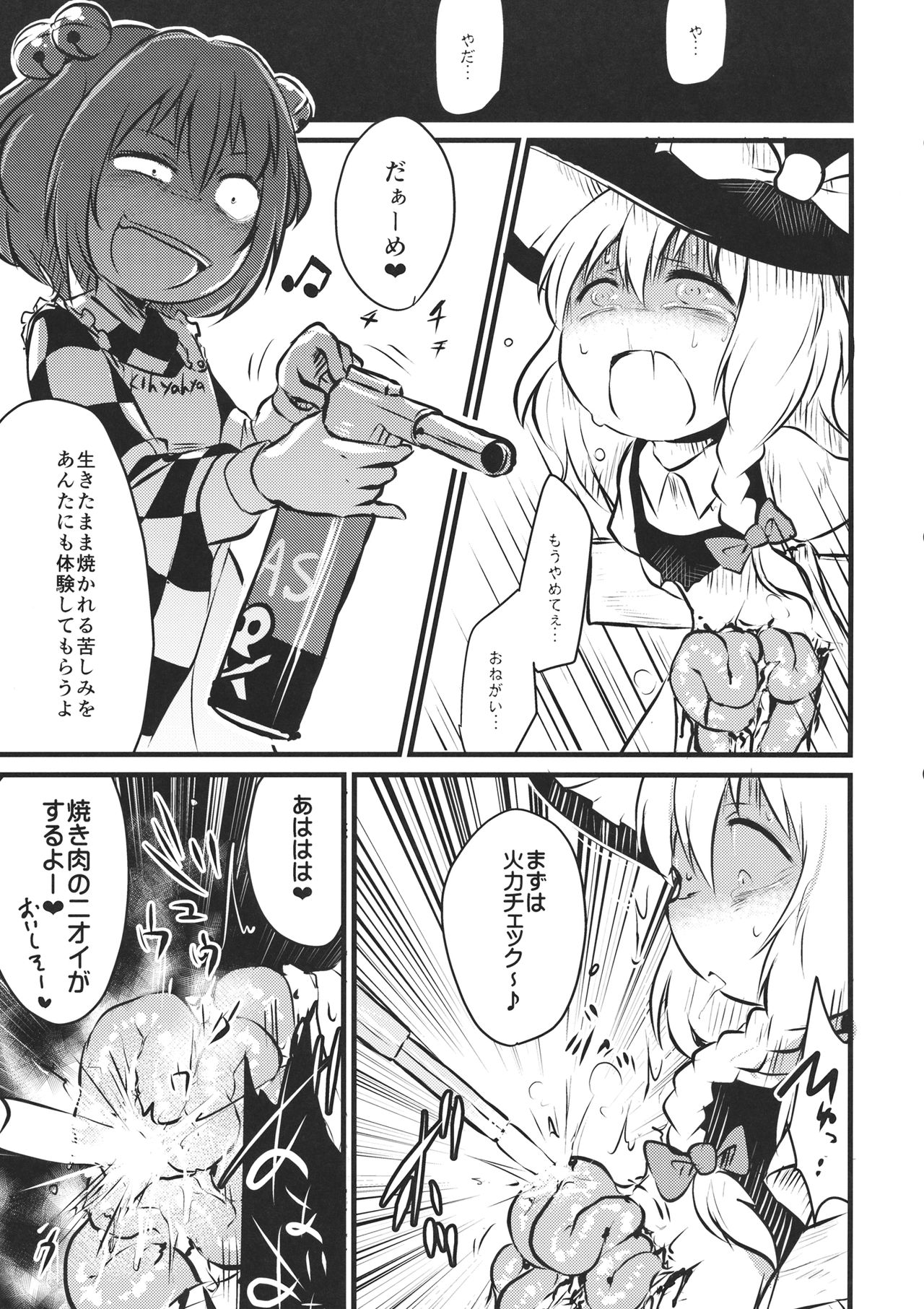 ●' page 12 full
