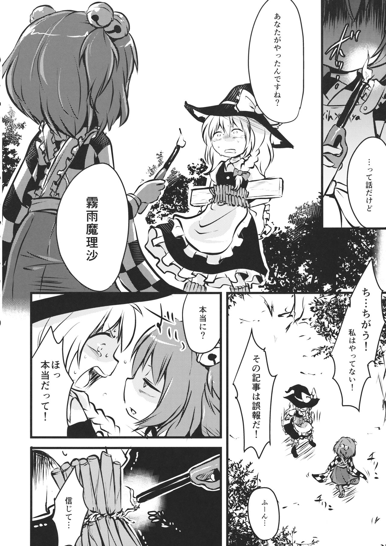 ●' page 5 full