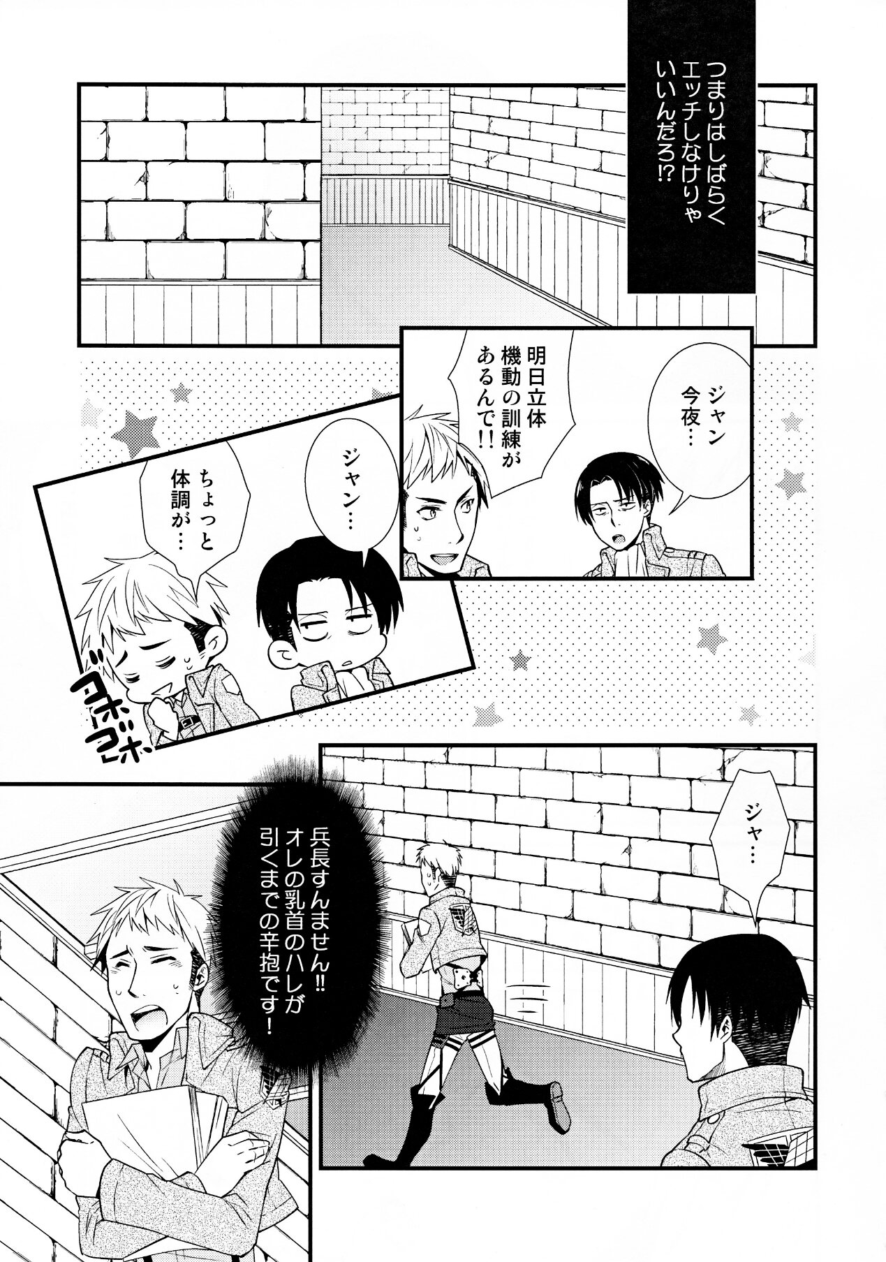 Chikubi Ijirischtein page 10 full