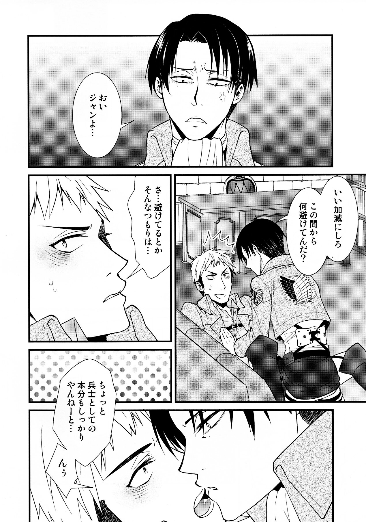 Chikubi Ijirischtein page 11 full