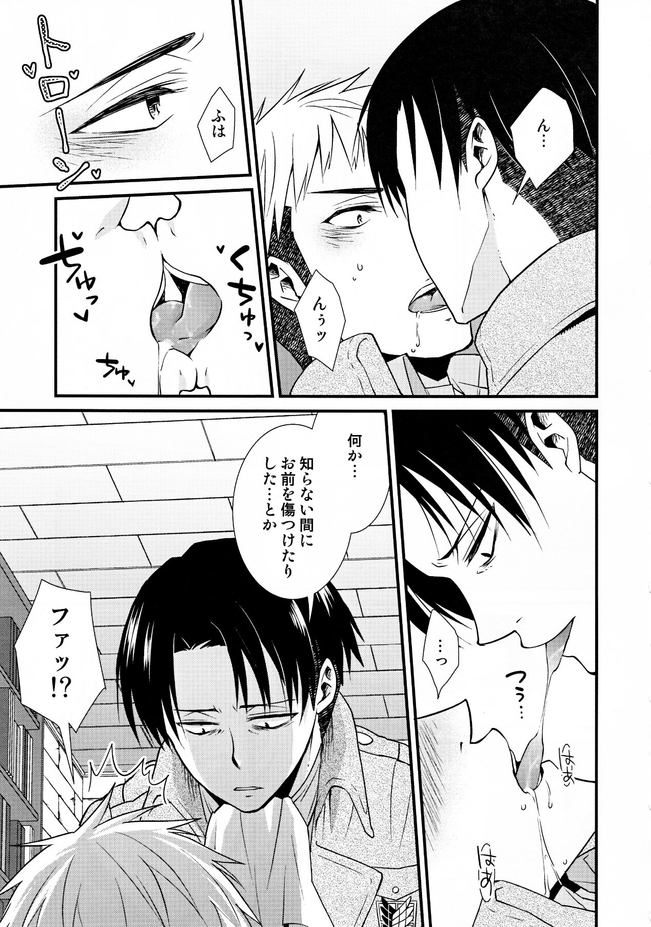 Chikubi Ijirischtein page 12 full