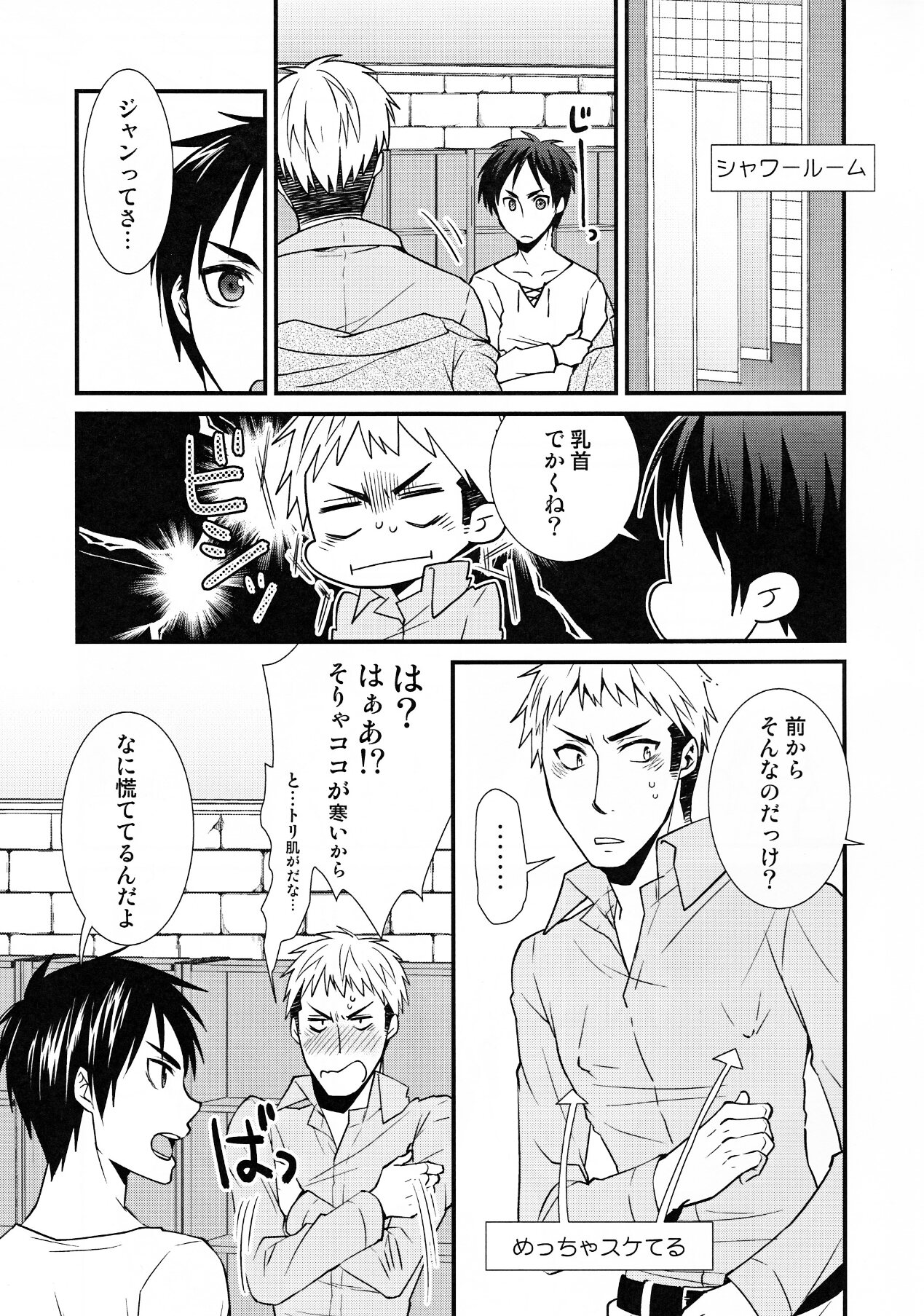 Chikubi Ijirischtein page 6 full