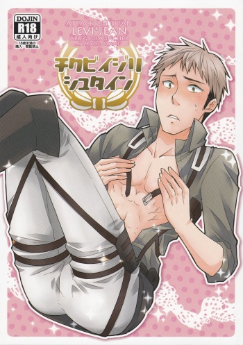 (HaruCC19) [Allegro Launcher (Kyrie Ayame)] Chikubi Ijirischtein (Shingeki no Kyojin) cover