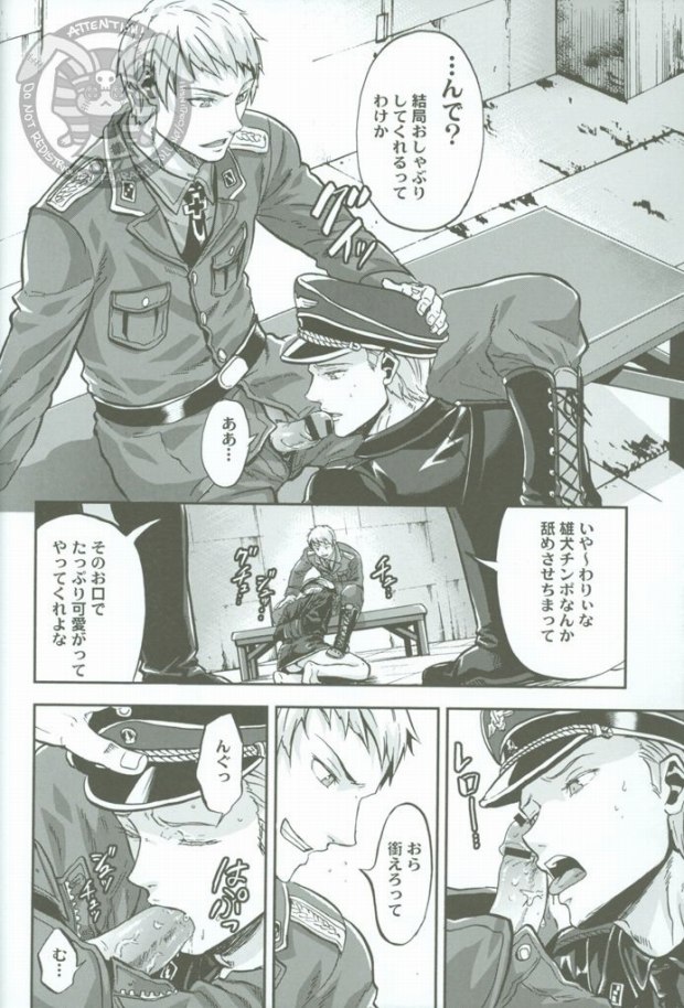 Chou Taikan Kyohou Shugi page 11 full