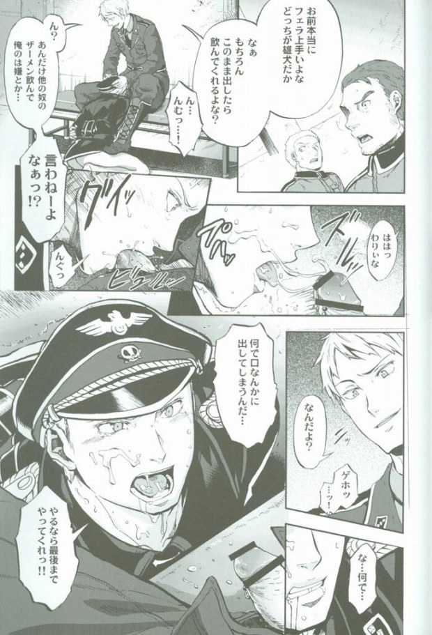 Chou Taikan Kyohou Shugi page 12 full