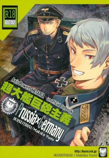 (C77) [Ikusei Toushi (Yumi Makiko)] Chou Taikan Kyohou Shugi (Axis Powers Hetalia) cover