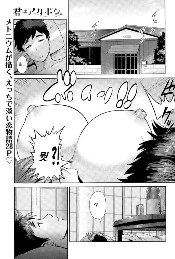 [Methonium] Kimi wa Akaboshi (COMIC Anthurium 025 2015-05) [Korean] [Hassan] cover