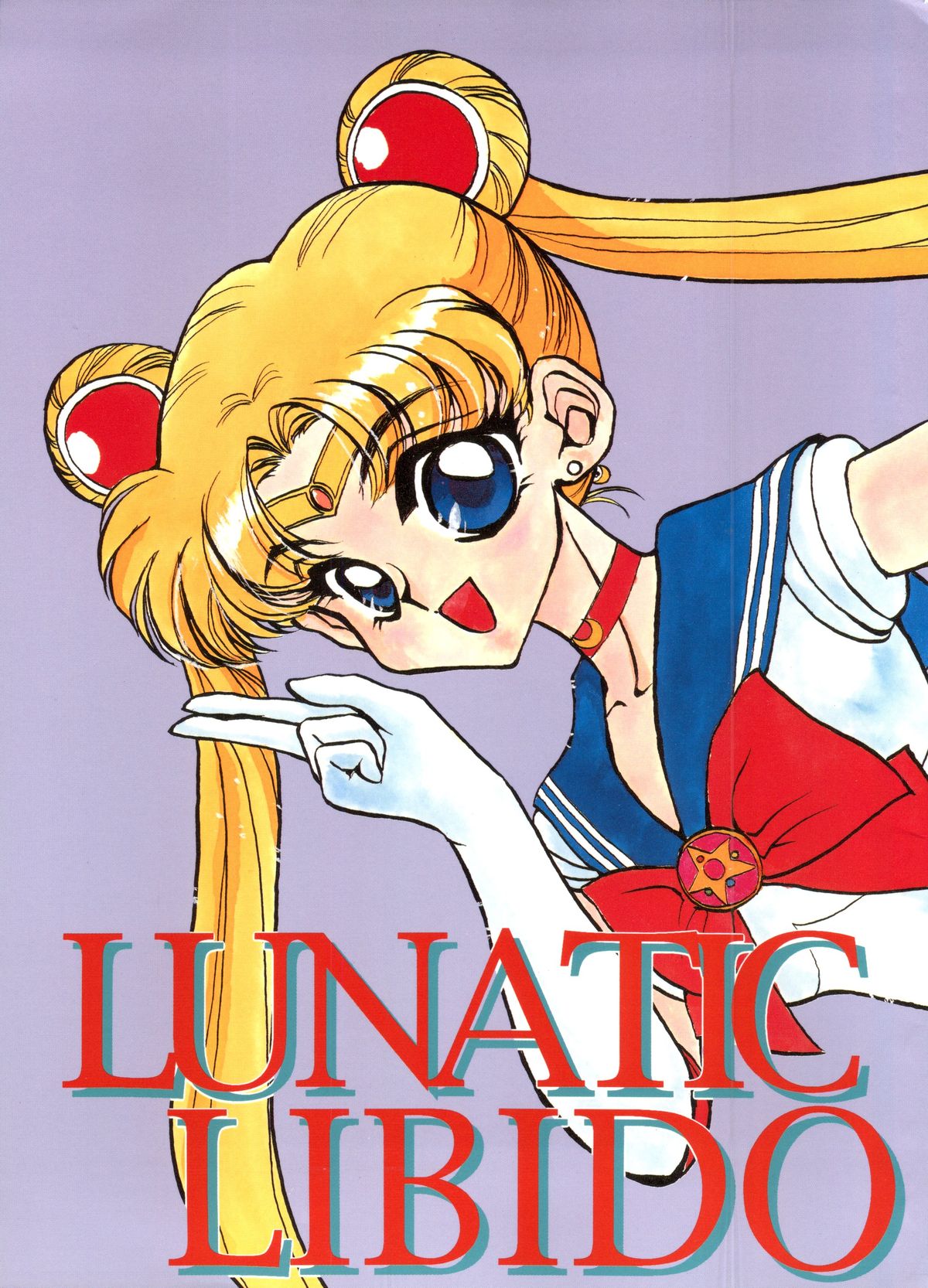 Lunatic Libido page 1 full