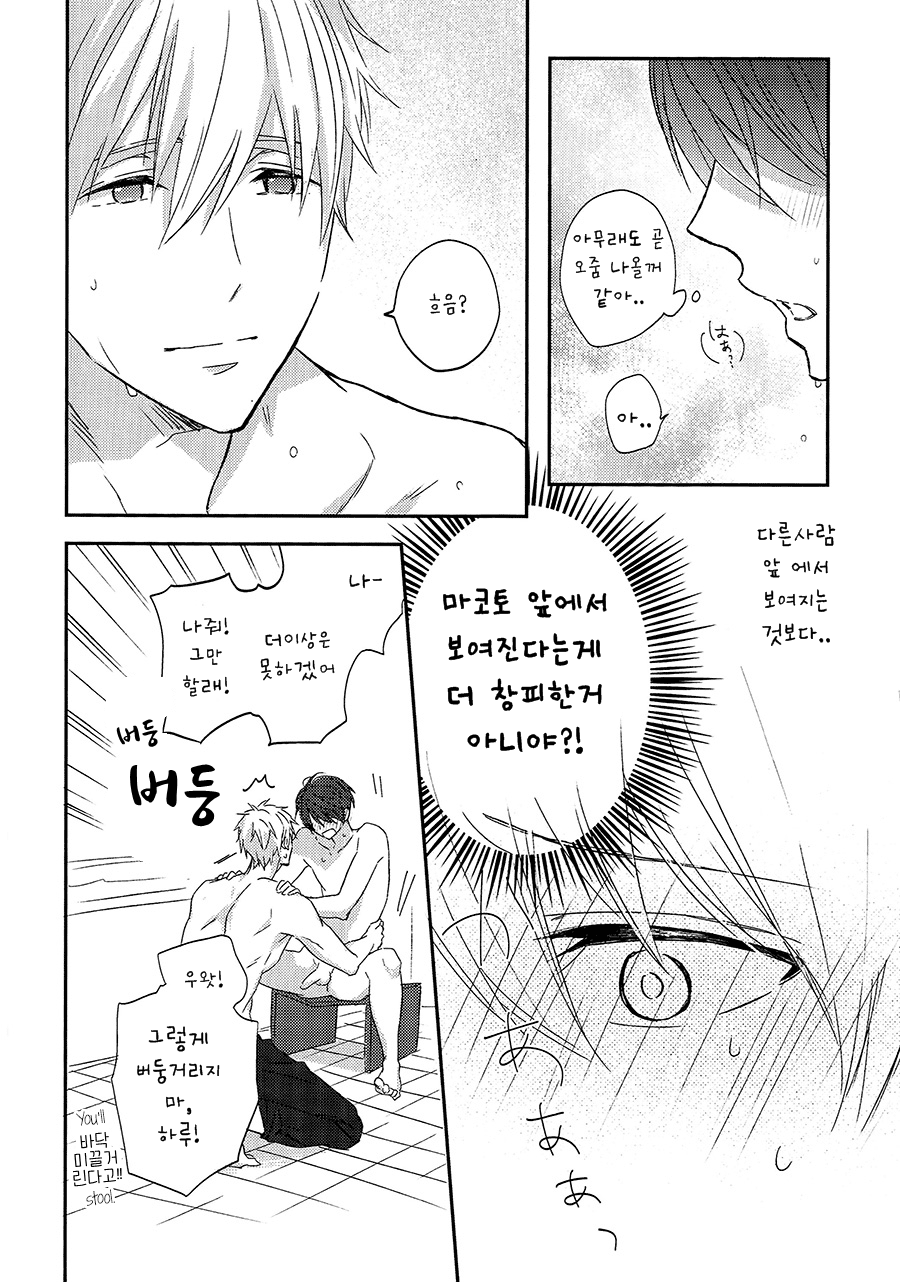Yokou Enshuu page 12 full